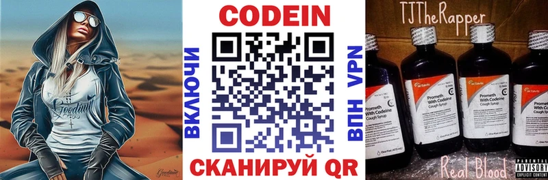 Codein напиток Lean (лин) Спас-Клепики