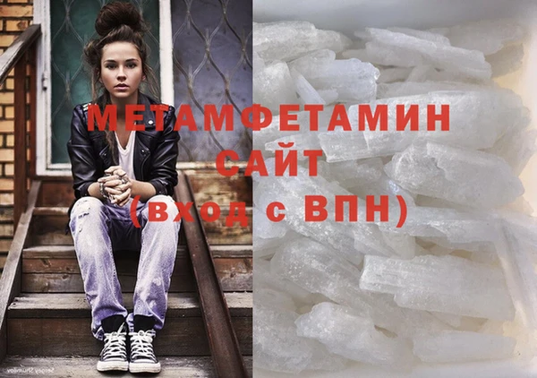 мяу мяу кристалл Арсеньев