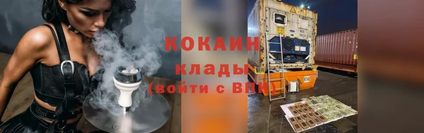 мяу мяу кристалл Арсеньев
