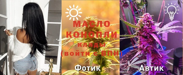 мяу мяу кристалл Арсеньев