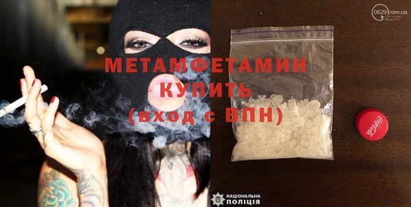 первитин Армянск