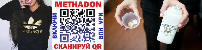 Метадон methadone kraken онион Спас-Клепики где можно купить наркотик