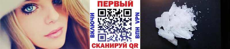 Метамфетамин Methamphetamine Спас-Клепики